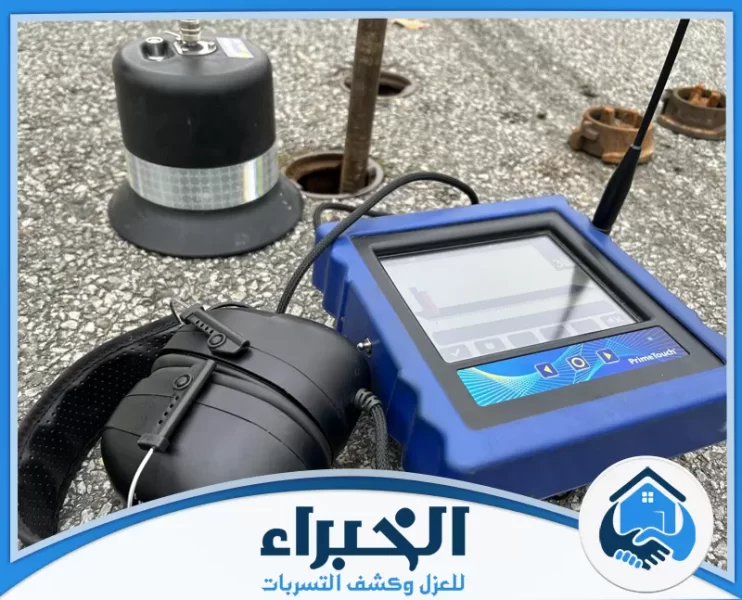 شركة كشف تسربات المياه بالرياض