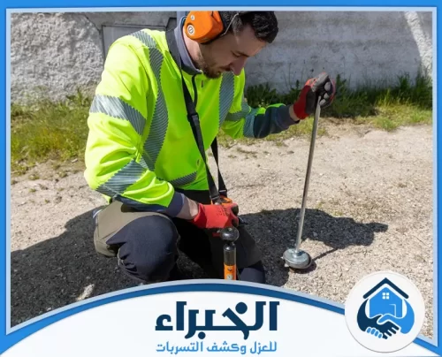 كشف تسربات الخزانات بالرياض كشف تسربات الخزانات بالرياض