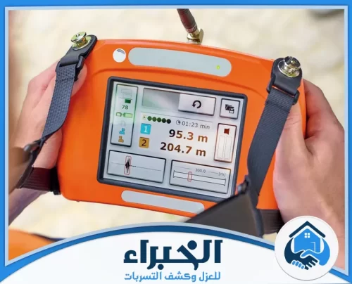 شركة فحص تسربات المياه بالرياض شركة فحص تسربات المياه بالرياض