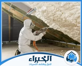 شركة عزل فوم بتبوك