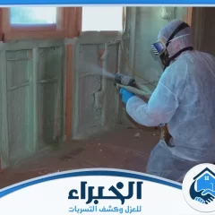 شركة عزل فوم بسكاكا