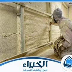 شركة عزل فوم بجدة