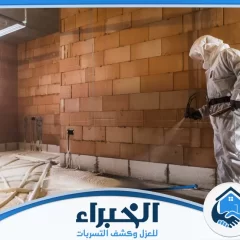 شركة عزل فوم بالقطيف