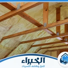 شركة عزل فوم بمكة
