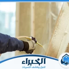 شركة عزل فوم بمحايل عسير