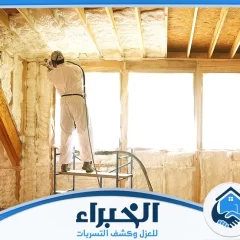 شركة عزل فوم بنجران