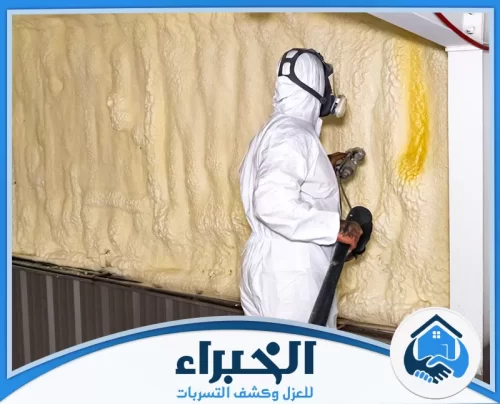 عزل فوم للشينكو بحفر الباطن