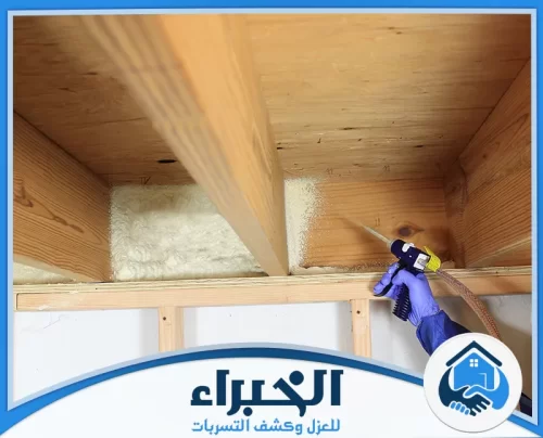 عزل مائي فوم بعنيزة عزل مائي فوم بعنيزة