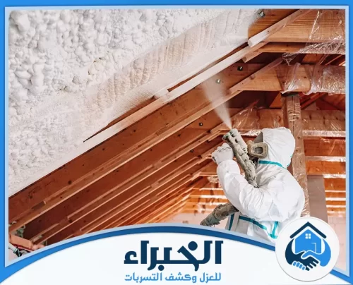 شركة عزل فوم بولي يوريثان بحفر الباطن
