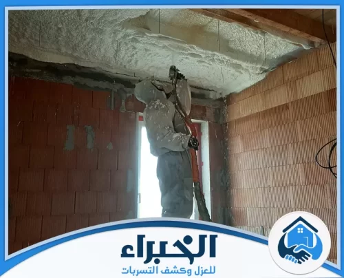 عزل فوم بولي يوريثان بالقصيم عزل فوم بولي يوريثان بالقصيم