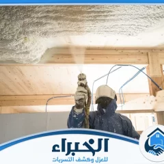 شركة عزل فوم بالقريات