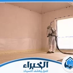 شركة عزل فوم بالاحساء