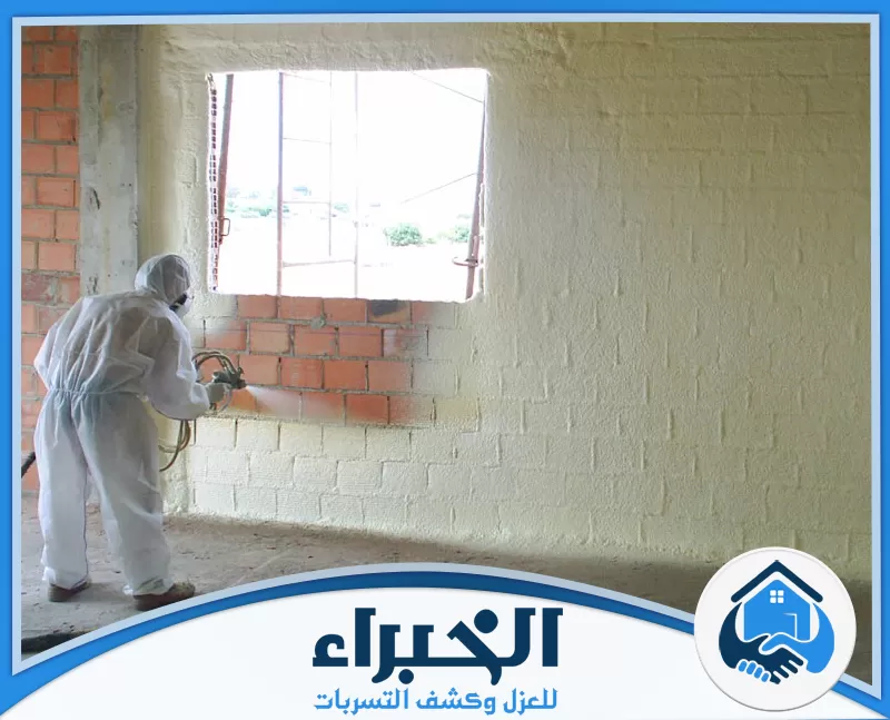 عزل الحوائط بالفوم بالخرج عزل الحوائط بالفوم بالخرج