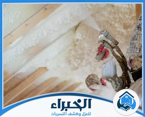 فوم عزل بالرياض فوم عزل بالرياض