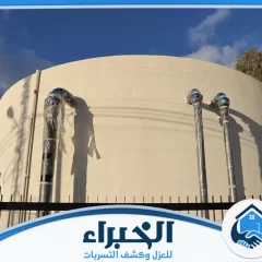 شركة عزل خزانات بالرياض