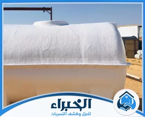 عزل خزانات المياه بالرياض عزل خزانات المياه بالرياض