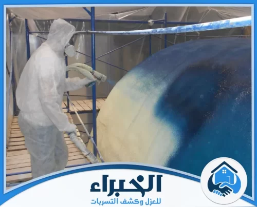 عزل خزانات فيبر جلاس بالرياض عزل خزانات فيبر جلاس بالرياض