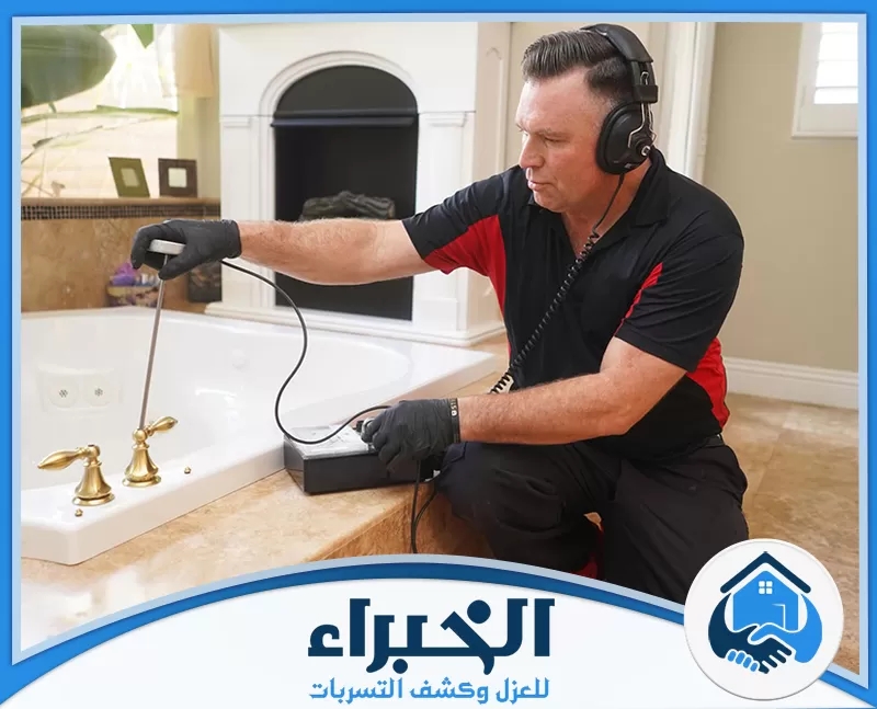 احجز فحص تسربات الحمامات بتبوك الآن على 0569607972. فني يفحص منطقة البانيو داخل المنزل باستخدام جهاز استماع متخصص للكشف عن تسربات المياه في الحمامات.