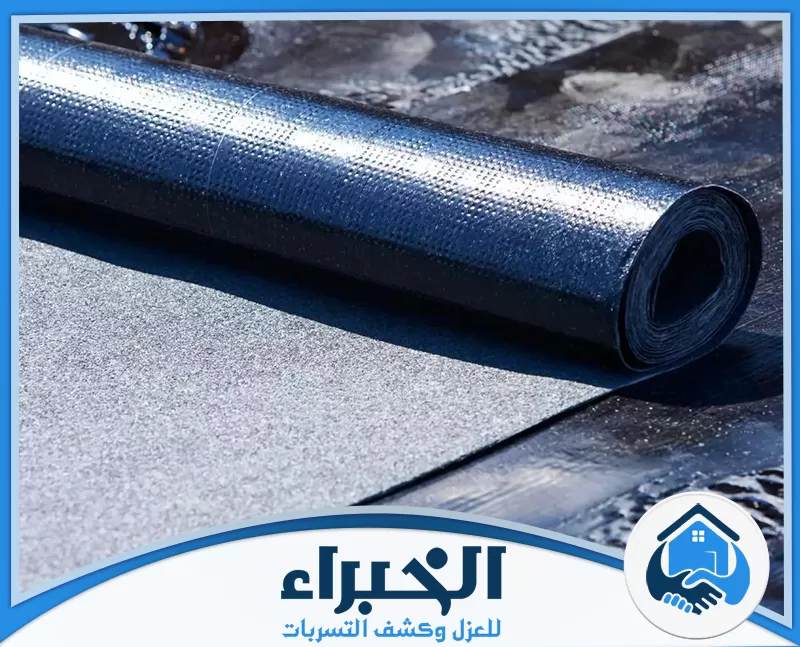 لفائف ممبرين بيتومينية مخصصة لعزل الأسطح وتكوين حاجز يساعد على مقاومة المياه والرطوبة.