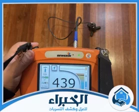 شركة كشف تسربات المياه بجدة