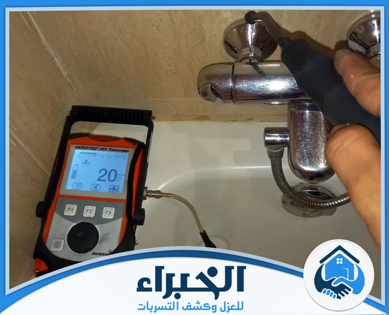 اطلب كشف تسربات السباكة في تبوك واتصل على 0569607972. فحص تسربات السباكة حول الخلاطات والتوصيلات باستخدام جهاز دقيق يساعد على تحديد مصدر المشكلة بسرعة.