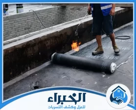 شركة عزل اسطح بتبوك