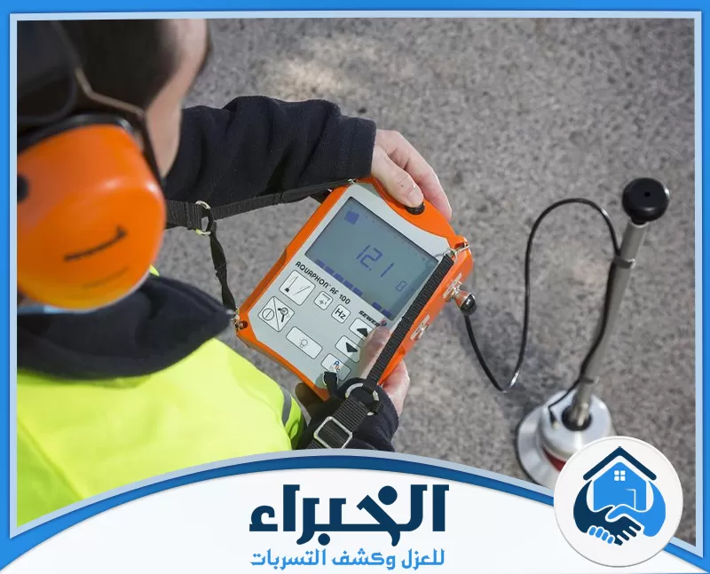 فني يستخدم جهاز كشف تسربات إلكتروني محمول لقراءة المؤشرات وتحديد موقع التسرب بدقة داخل الأرضية.