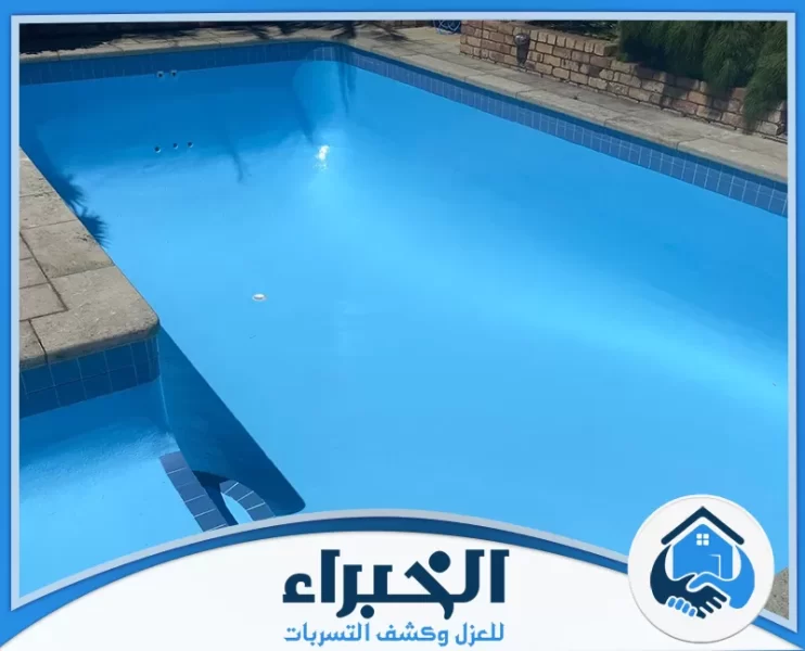 شركة عزل مسابح بالدمام