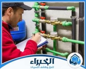 حل ارتفاع فاتورة المياه بالقصيم