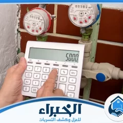حل ارتفاع فاتورة المياه بالرياض