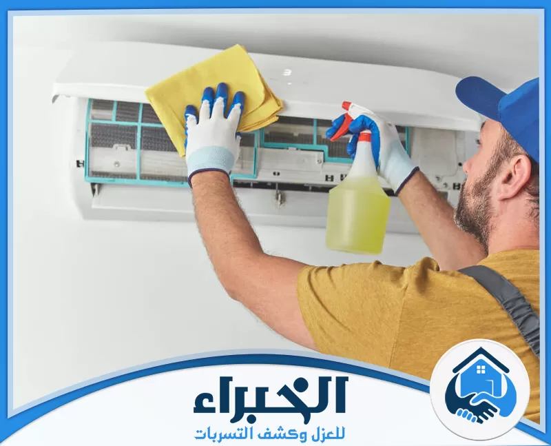 فني ينظف مكيف سبليت من الداخل والخارج مع إزالة الأتربة من الفلاتر والواجهة للحفاظ على نظافة الوحدة.