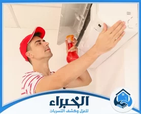 شركة تنظيف مكيفات بالرياض