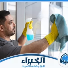 شركة تنظيف بتبوك